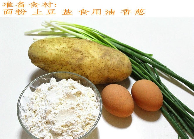 表面金黄酥脆的香煎土豆丝饼的做法