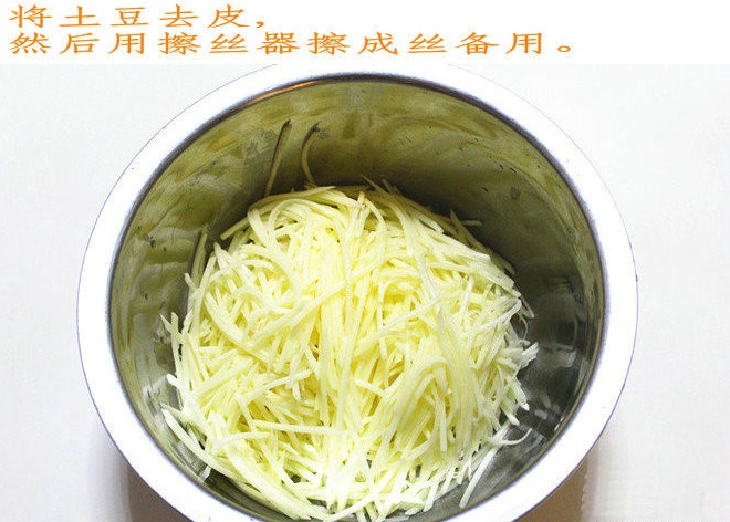 表面金黄酥脆的香煎土豆丝饼的做法