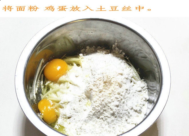 表面金黄酥脆的香煎土豆丝饼的做法