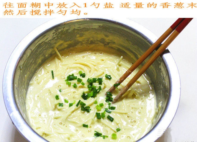 表面金黄酥脆的香煎土豆丝饼的做法