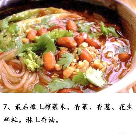 麻辣酸爽的酸辣粉的做法