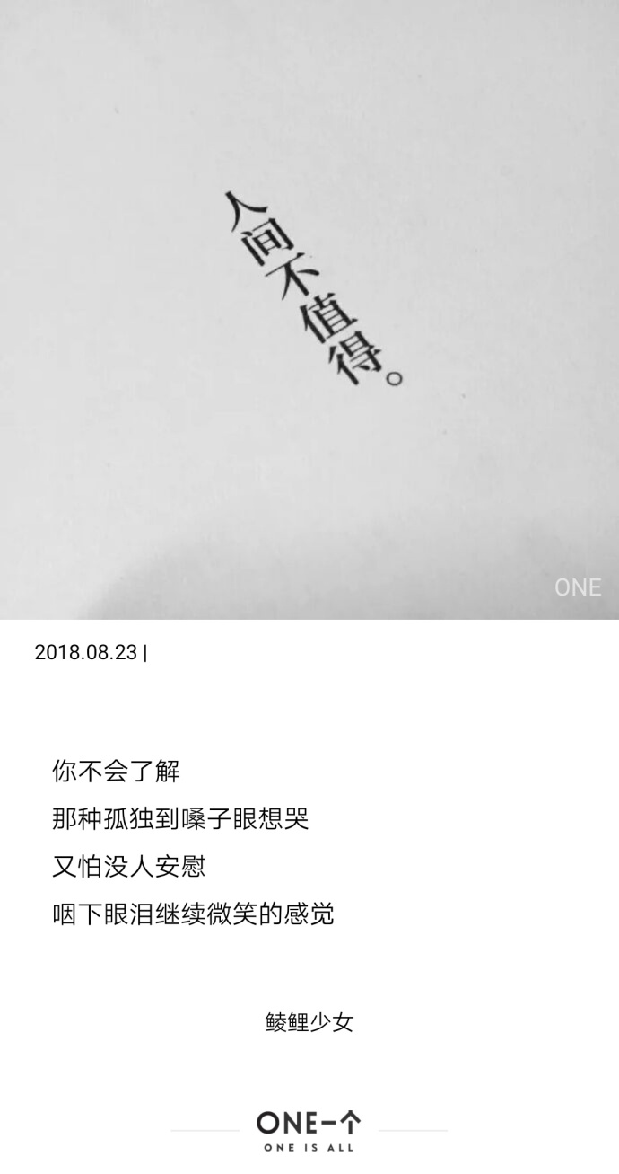 伤感带字图片_带字头像图片