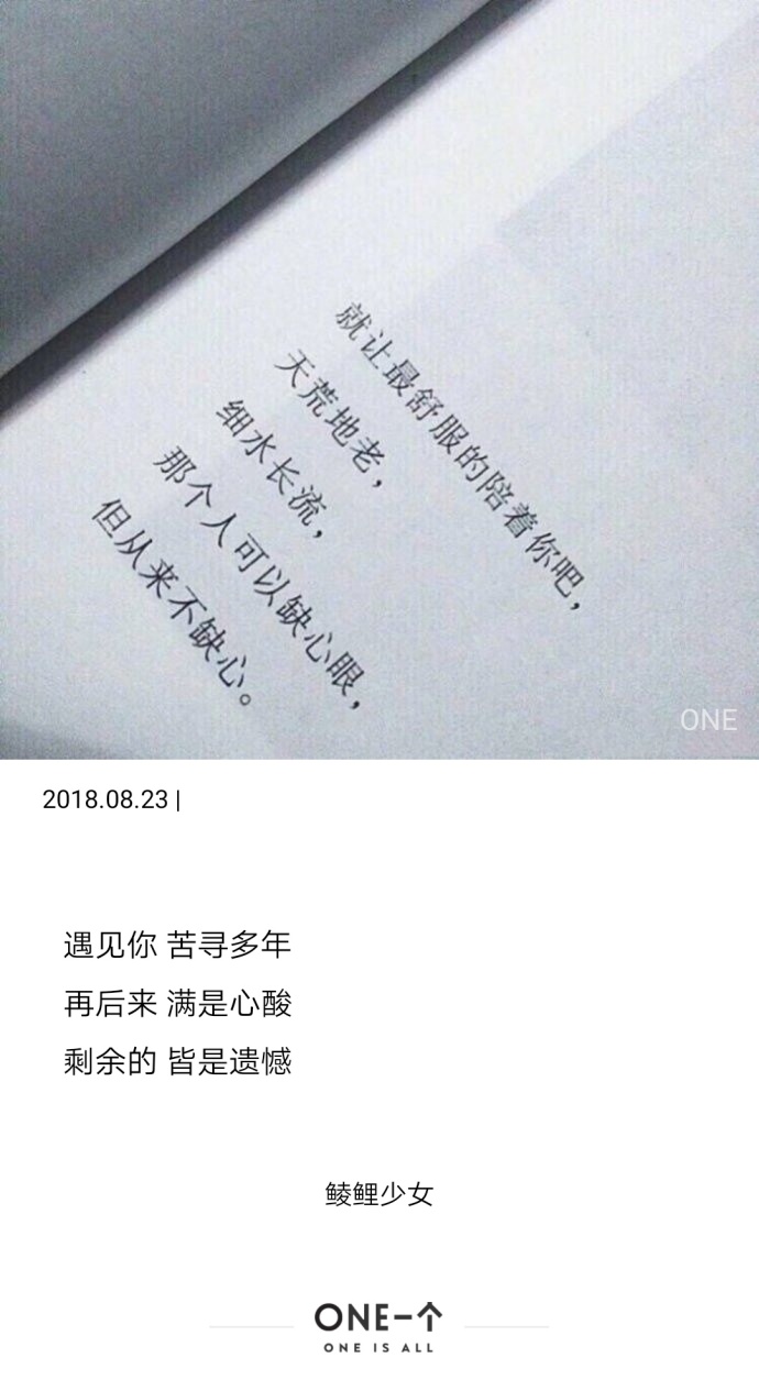 伤感带字图片_带字头像图片