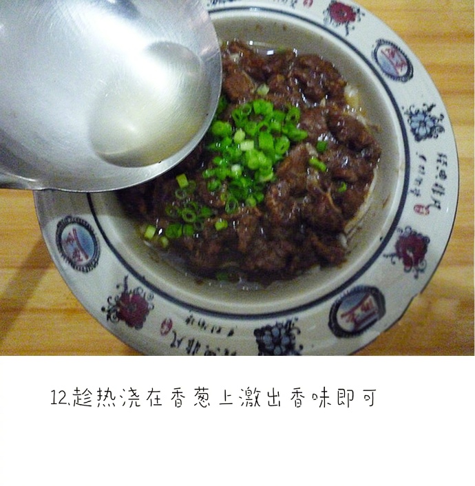 家常菜金针菇蒸牛肉的做法