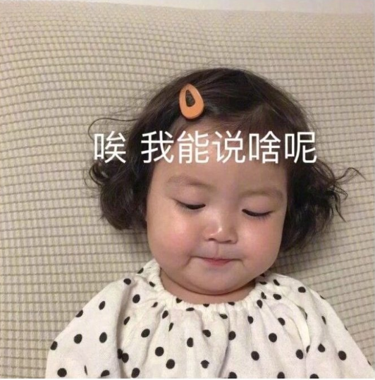 qq搞笑表情包图片 搞笑头像图片
