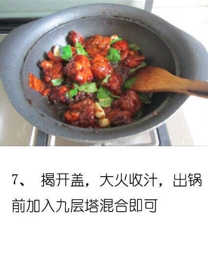 台湾美食三杯鸡的做法