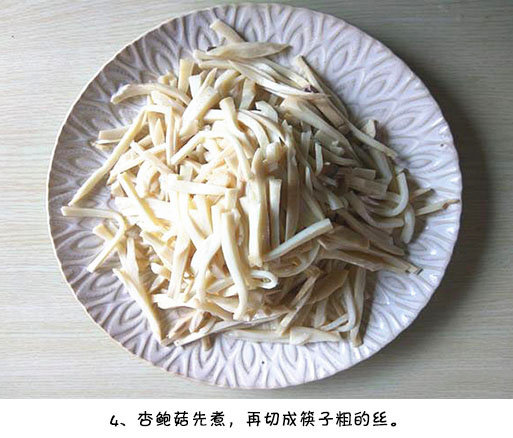 鱼香杏鲍菇的做法图解