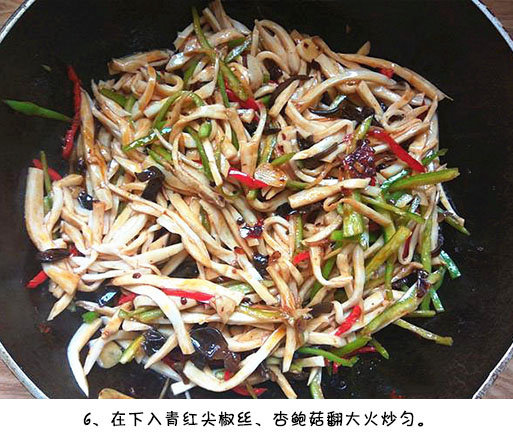 鱼香杏鲍菇的做法图解