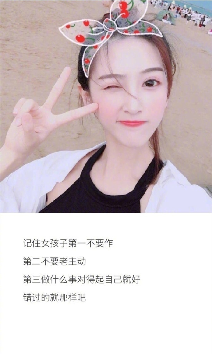 带文字的头像集 带字女生头像图片