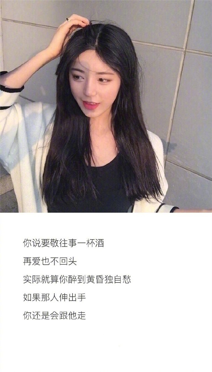 带文字的头像集 带字女生头像图片