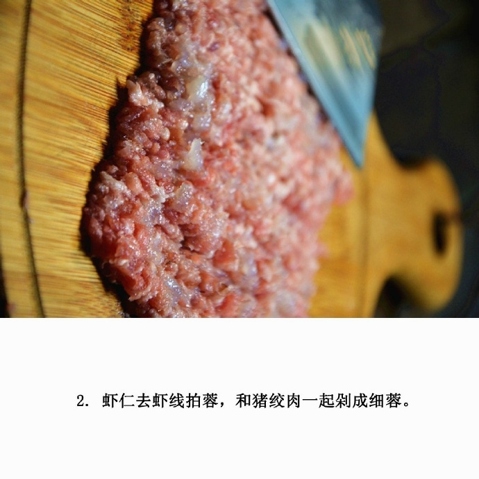 鲜嫩爽口的鲜虾红油抄手的做法