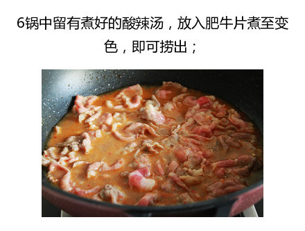 酸辣肥牛金针菇的做法