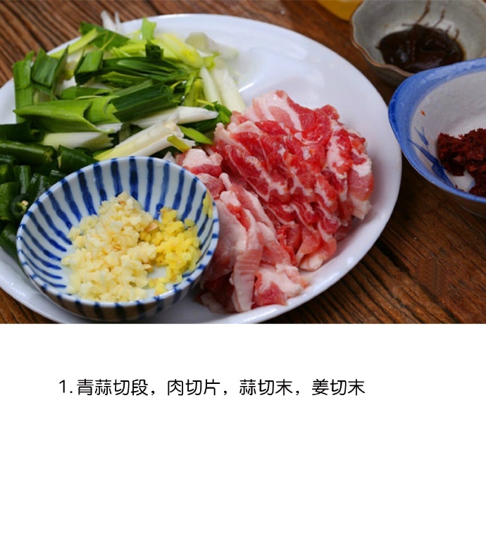 超级香的家常菜回锅肉的做法