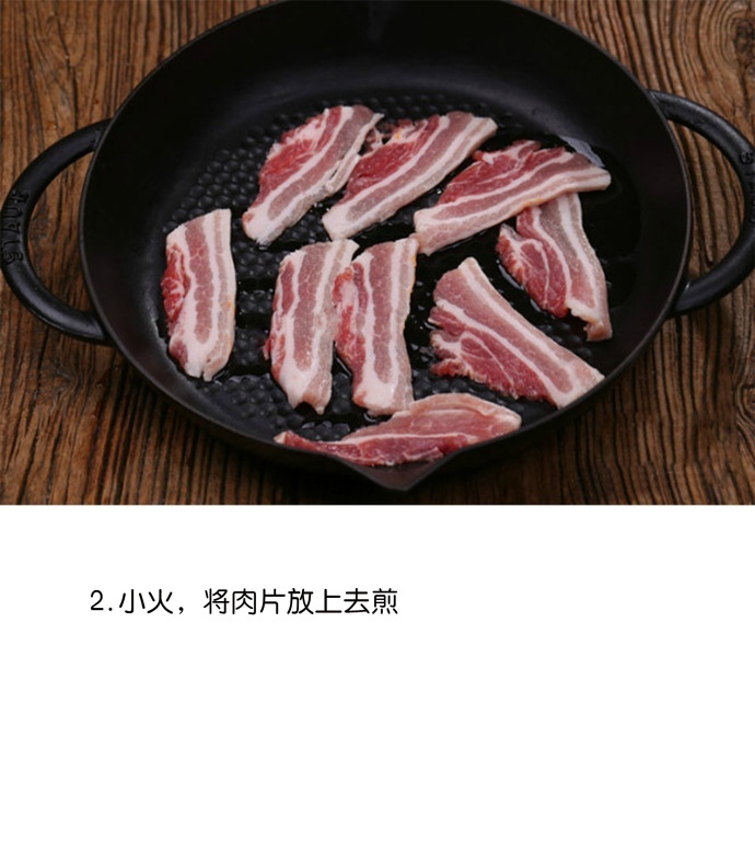 超级香的家常菜回锅肉的做法
