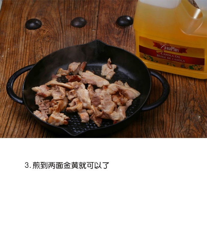 超级香的家常菜回锅肉的做法