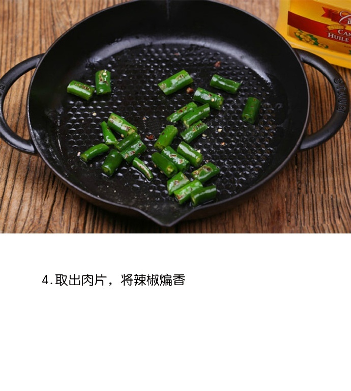 超级香的家常菜回锅肉的做法