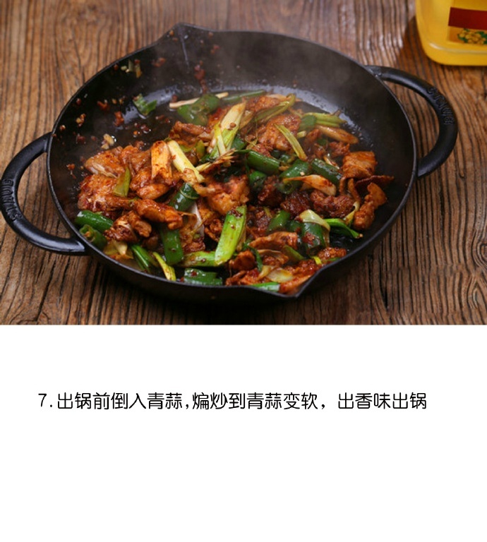 超级香的家常菜回锅肉的做法