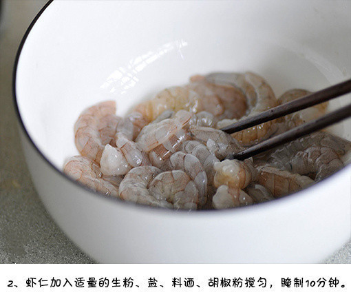 超赞的葱爆虾仁的做法