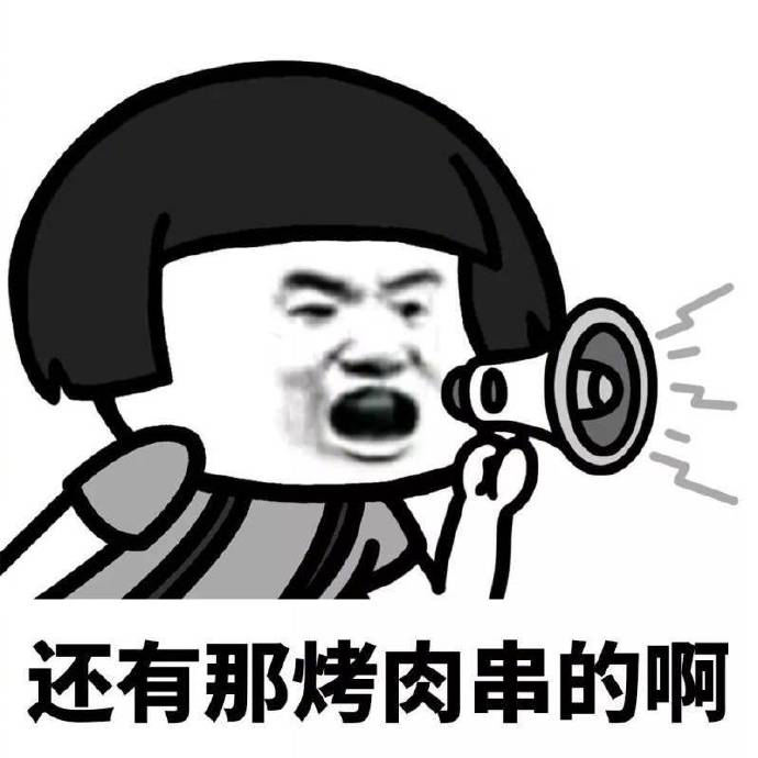 搞笑表情包 下班回家楼梯间香喷喷的隔壁家的饭