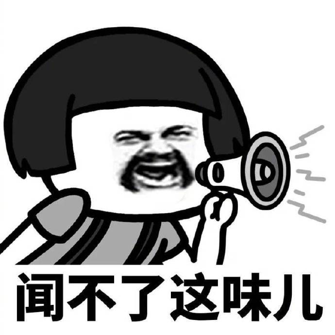 搞笑表情包 下班回家楼梯间香喷喷的隔壁家的饭