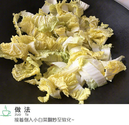 开胃菜醋溜白菜怎么做