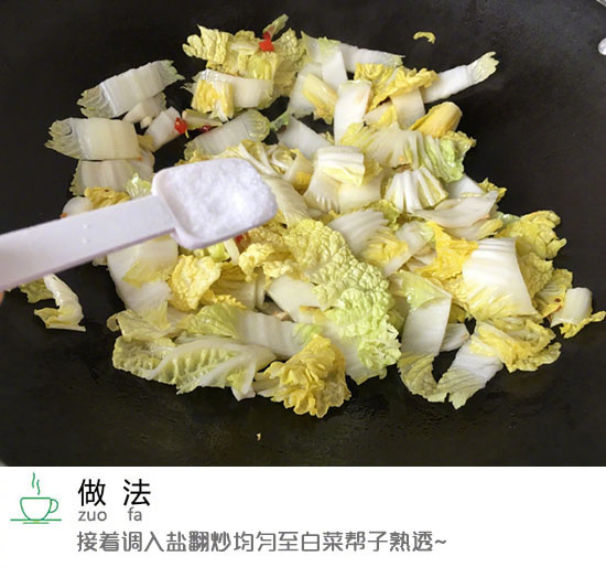 开胃菜醋溜白菜怎么做