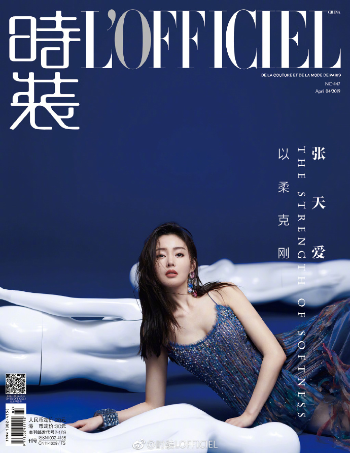 东北美女明星张天爱《时装杂志》封面图片