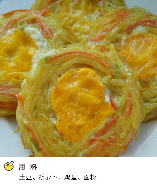 金太阳土豆丝饼的做法