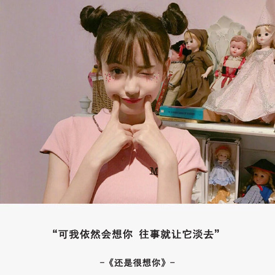 qq头像女生带字图片