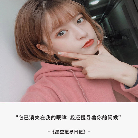 qq头像女生带字图片