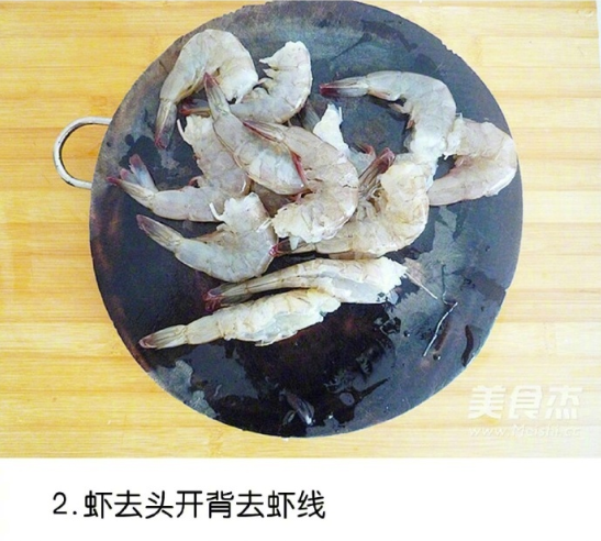 蒜蓉椒盐虾的做法