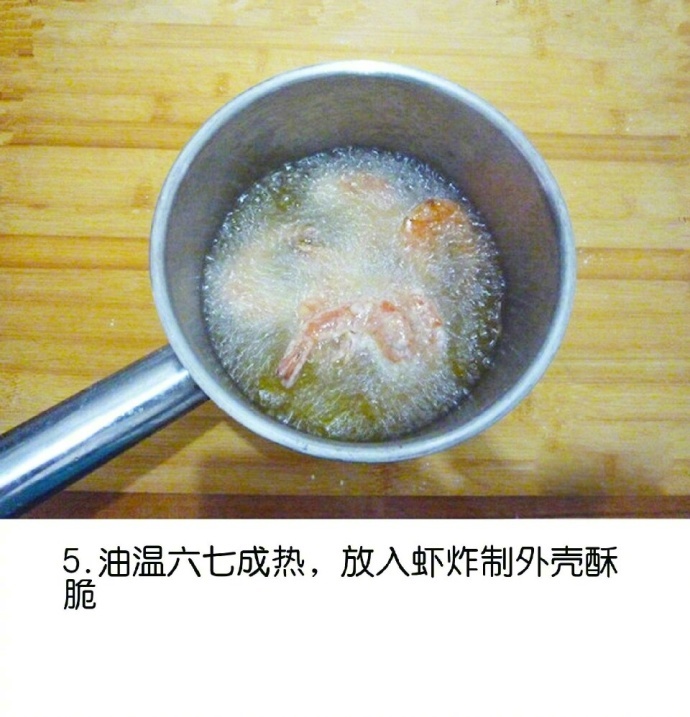 蒜蓉椒盐虾的做法