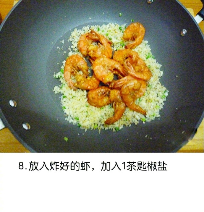 蒜蓉椒盐虾的做法