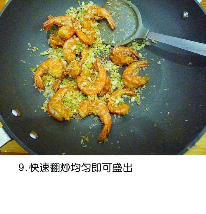 蒜蓉椒盐虾的做法