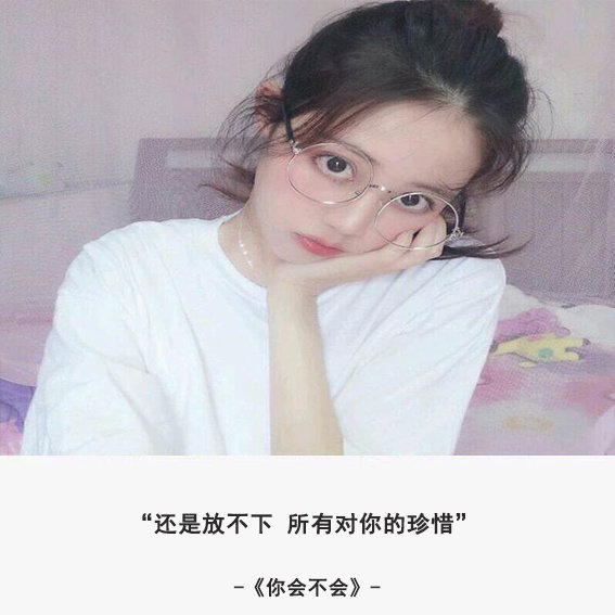 qq头像女生带字头像图片