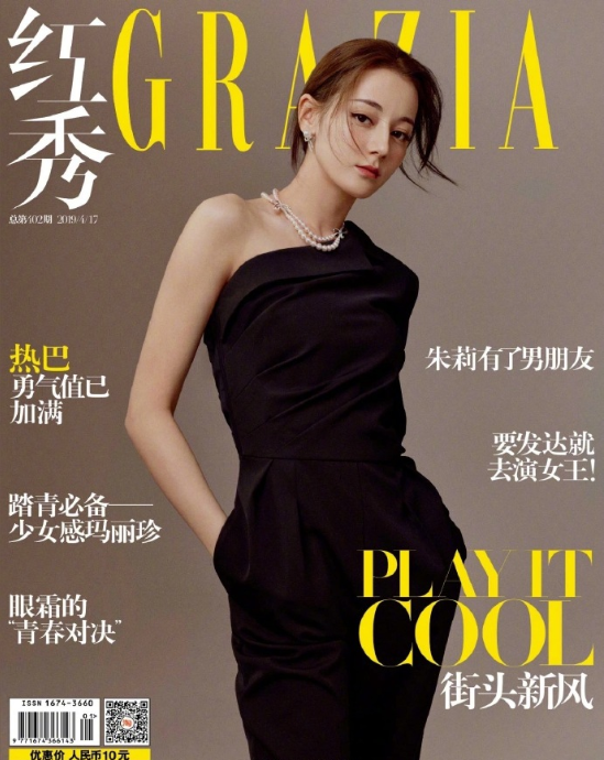 新疆美女图片 胖迪迪丽热巴《红秀GRAZIA》封面图