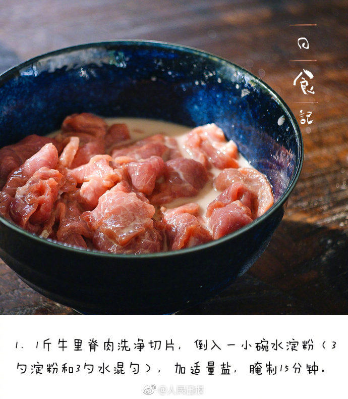 嫩滑麻辣的水煮牛肉的做法大全