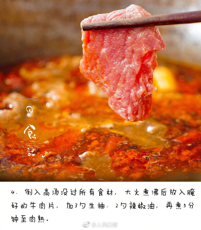 嫩滑麻辣的水煮牛肉的做法大全
