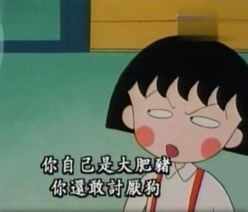 樱桃小丸子头像图片