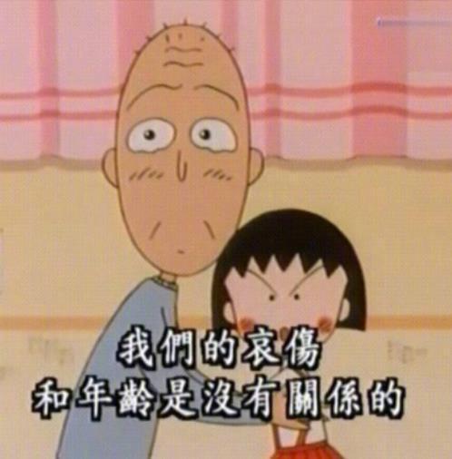 樱桃小丸子头像图片