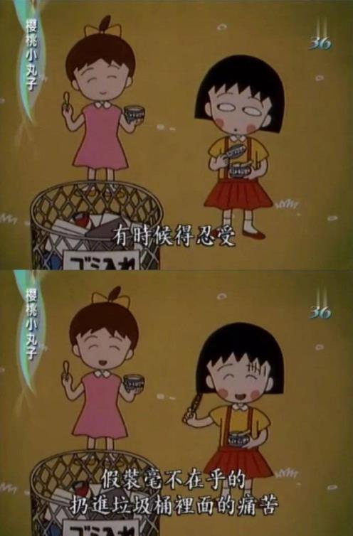樱桃小丸子头像图片