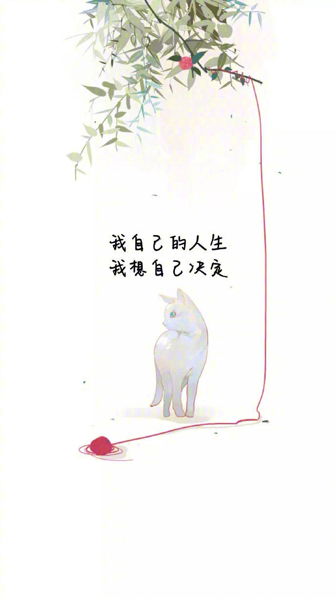 关于爱情的句子手机壁纸图片