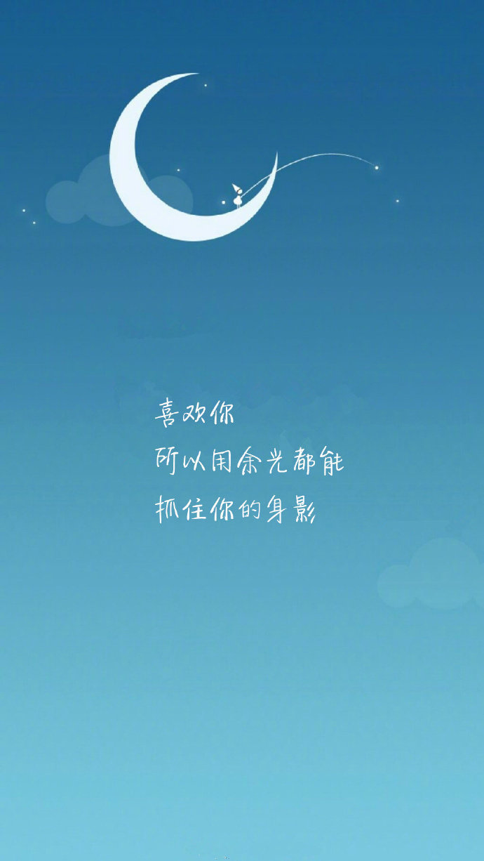 关于爱情的句子手机壁纸图片