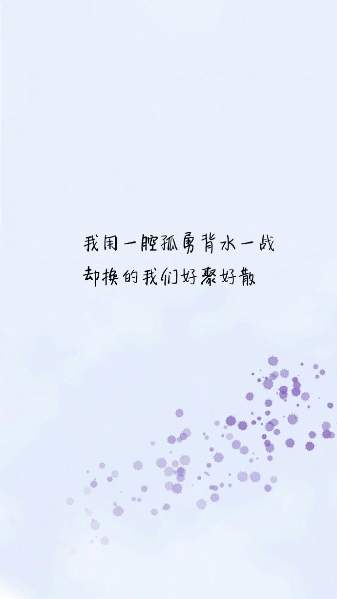 关于爱情的句子手机壁纸图片