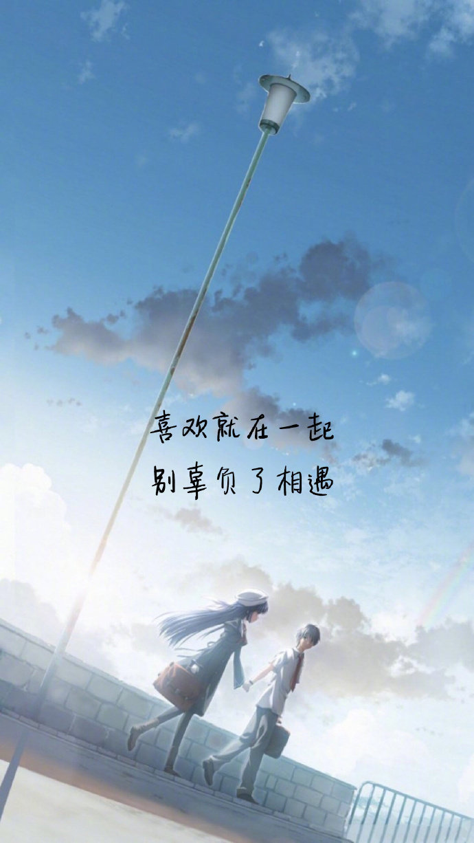 关于爱情的句子手机壁纸图片