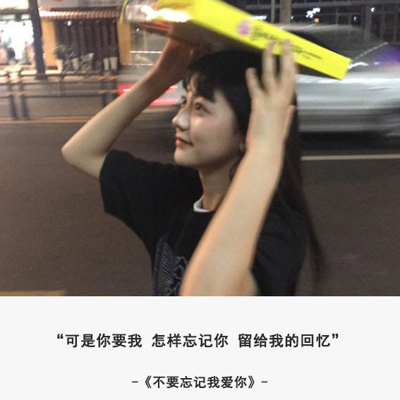 关于爱情的名言 女生带字头像图片