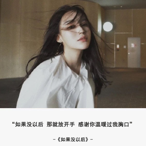 关于爱情的名言 女生带字头像图片