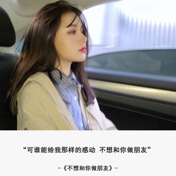 关于爱情的名言 女生带字头像图片