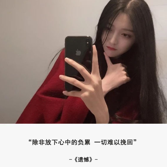 关于爱情的名言 女生带字头像图片