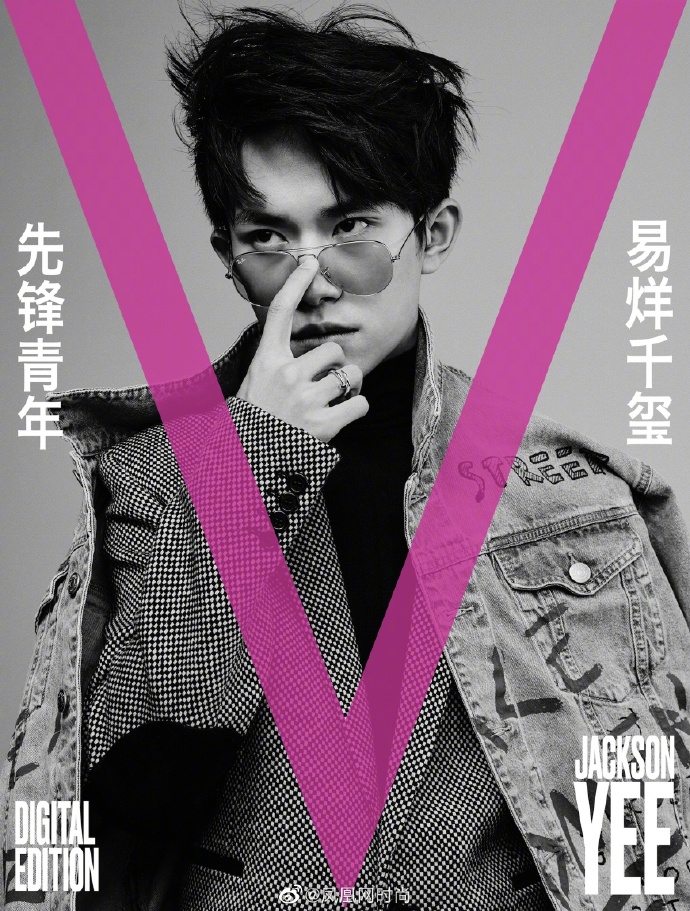小鲜肉TFBOYS-易烊千玺纽约时尚杂志《V Magazine》封